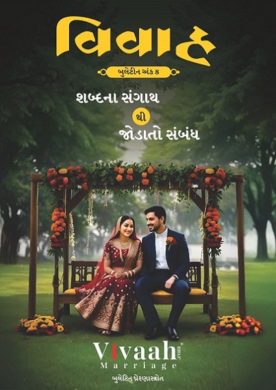Vivaah Bulletin 8