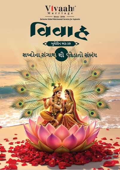 Vivaah Bulletin 19