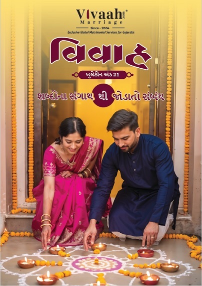 Vivaah Bulletin 21